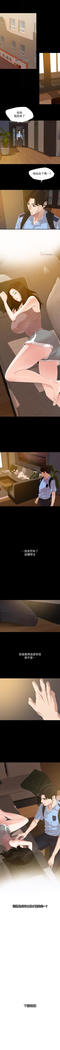 【周一连载】与岳母同屋（作者: 橘皮&黑嘿嘿） 第1~9话
