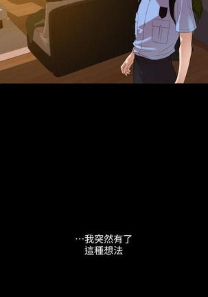 【周一连载】与岳母同屋（作者: 橘皮&黑嘿嘿） 第1~9话 - Page 48