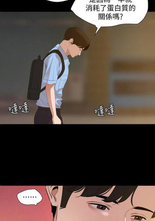 【周一连载】与岳母同屋（作者: 橘皮&黑嘿嘿） 第1~9话 Page #47