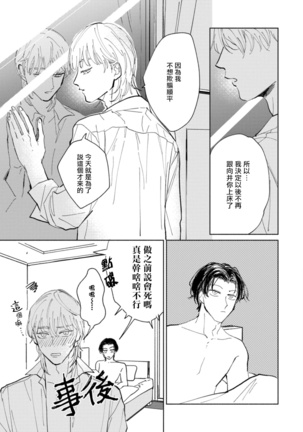 Sonna ni Kirei Janakute Ii | 不用那么美丽也可以 Ch. 1-2 Page #57
