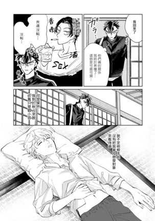 Sonna ni Kirei Janakute Ii | 不用那么美丽也可以 Ch. 1-2 Page #65