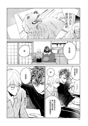 Sonna ni Kirei Janakute Ii | 不用那么美丽也可以 Ch. 1-2 Page #23