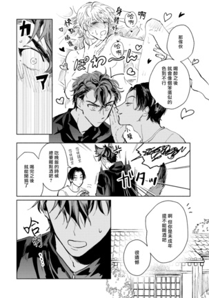 Sonna ni Kirei Janakute Ii | 不用那么美丽也可以 Ch. 1-2 Page #64