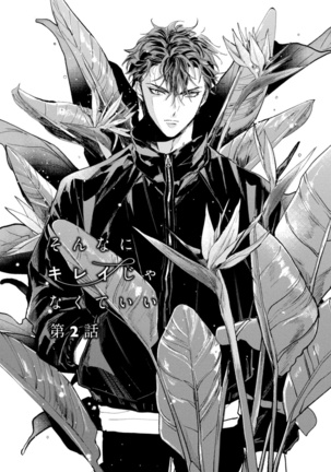 Sonna ni Kirei Janakute Ii | 不用那么美丽也可以 Ch. 1-2 Page #39