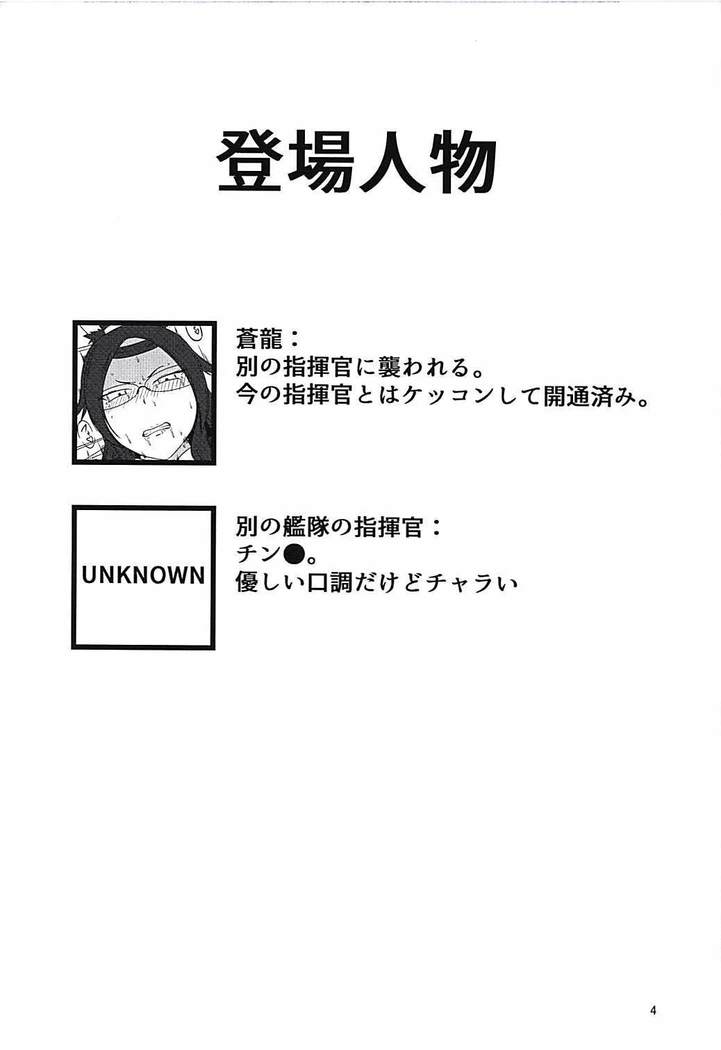 Souryuu Sange