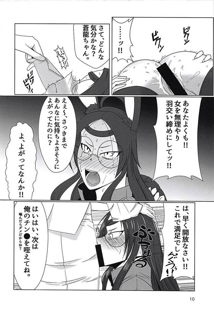 Souryuu Sange