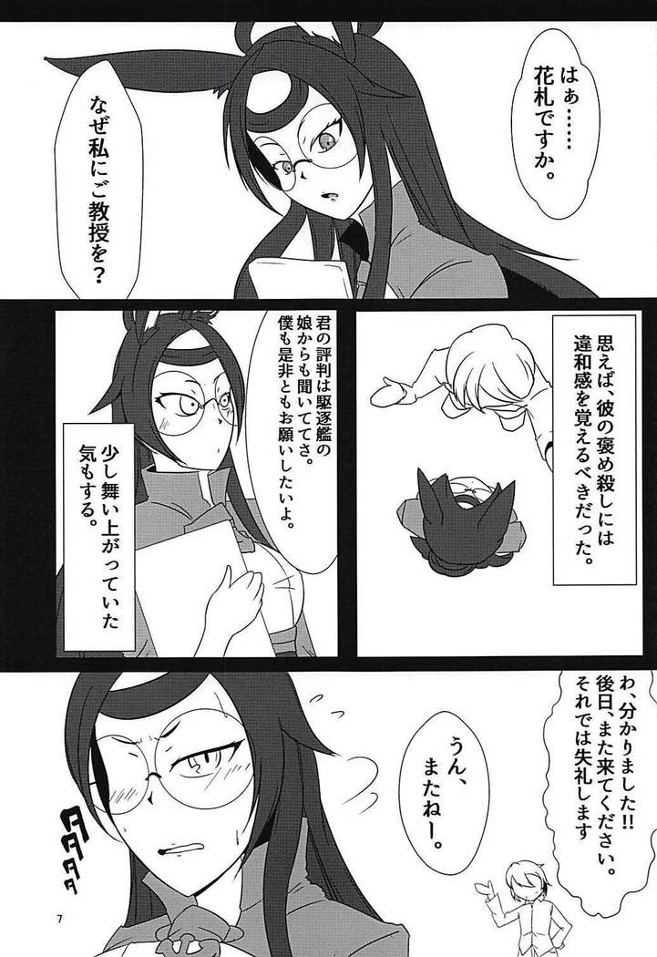 Souryuu Sange