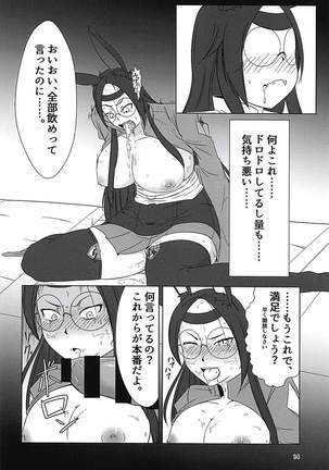 Souryuu Sange Page #13