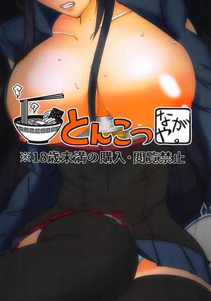 Souryuu Sange Page #22
