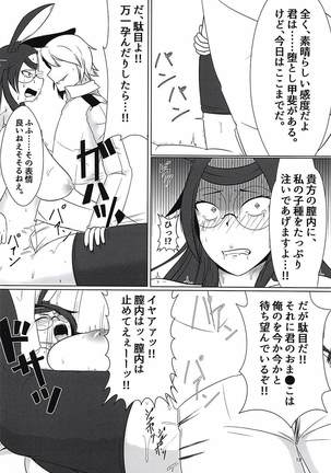 Souryuu Sange Page #17