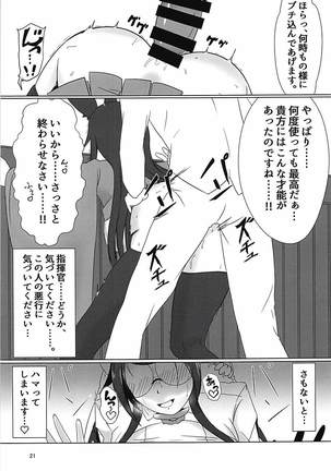 Souryuu Sange Page #20