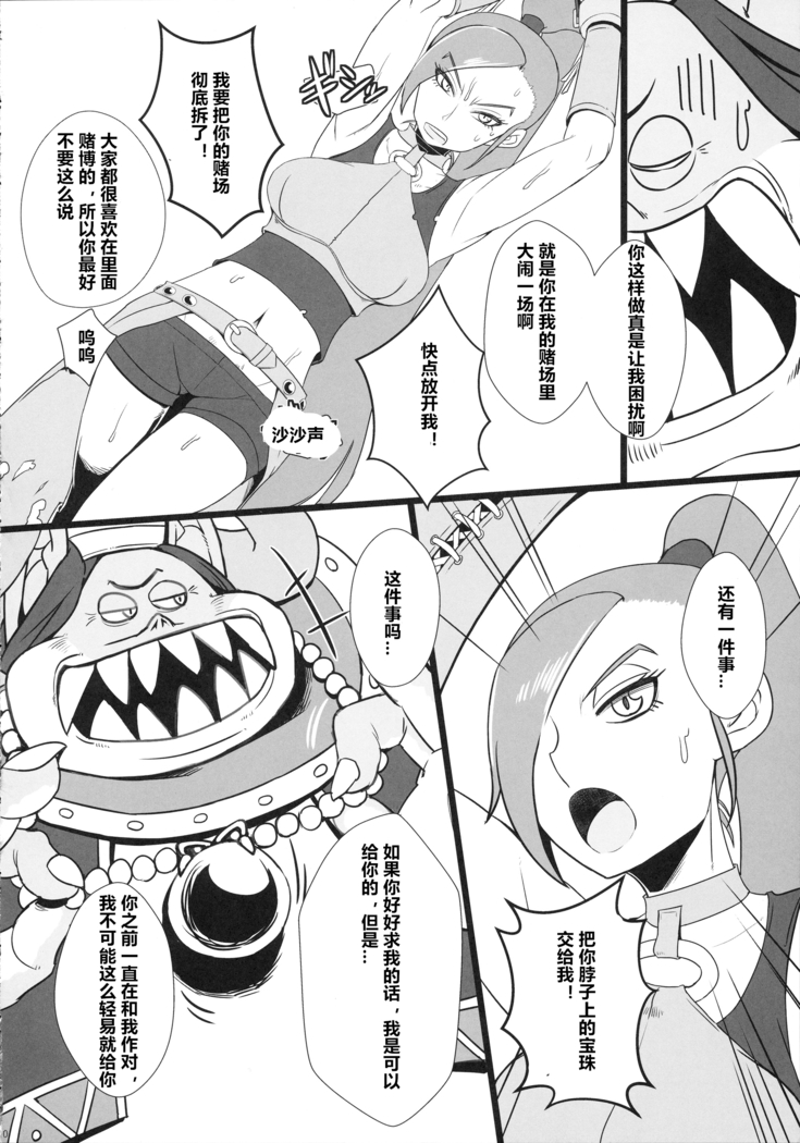 Youmagun Ou Kakka no Dosukebe Dealer