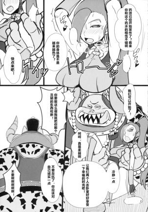 Youmagun Ou Kakka no Dosukebe Dealer Page #16