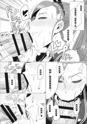 Youmagun Ou Kakka no Dosukebe Dealer Page #17