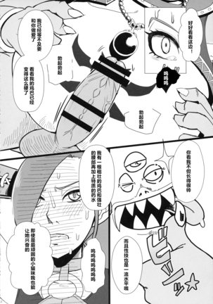 Youmagun Ou Kakka no Dosukebe Dealer Page #15