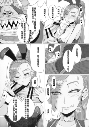 Youmagun Ou Kakka no Dosukebe Dealer Page #36