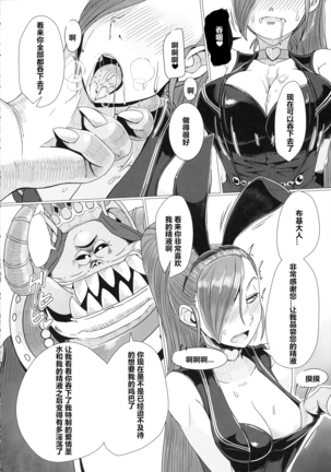 Youmagun Ou Kakka no Dosukebe Dealer Page #19