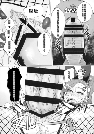 Youmagun Ou Kakka no Dosukebe Dealer Page #24