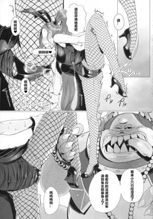 Youmagun Ou Kakka no Dosukebe Dealer Page #20