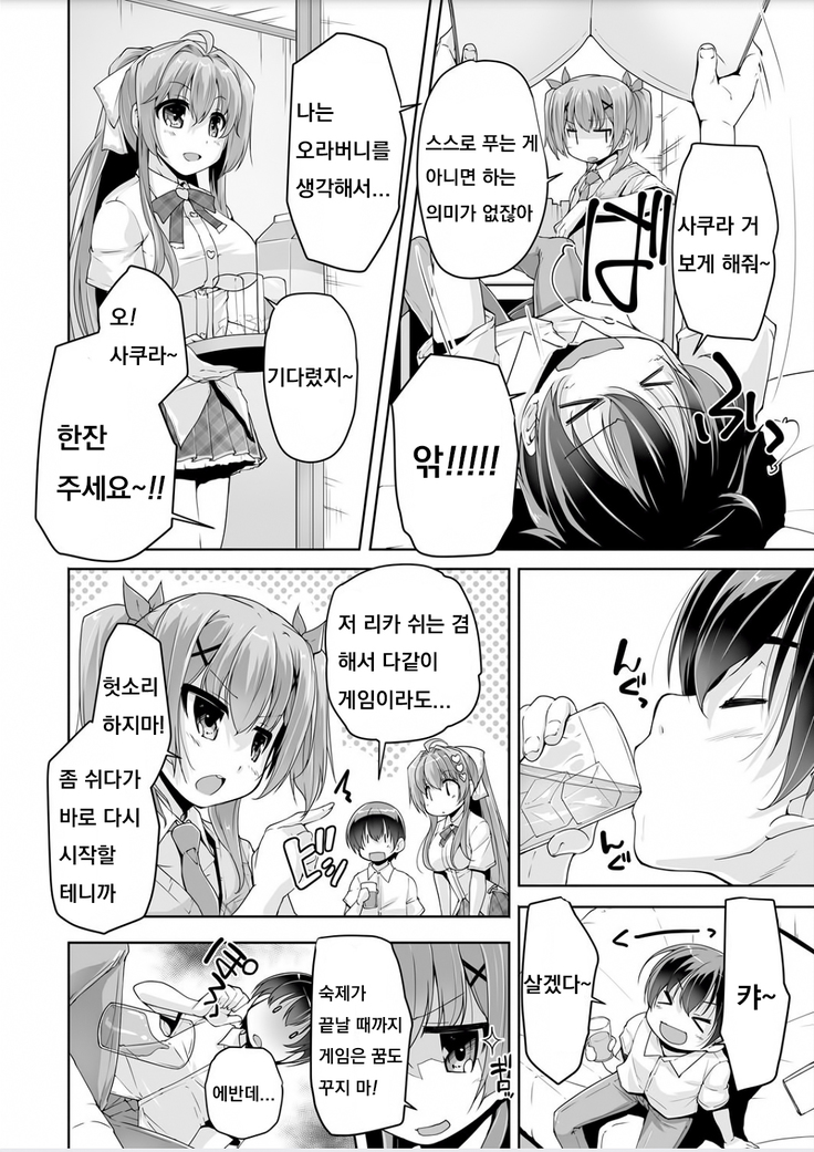 Imouto Paradise! 3 ~Onii-chan to 5-nin no Imouto no Sugoku! Ecchi Shimakuri na Mainichi~ Ch. 6