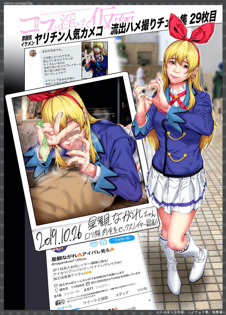 Cosplayer Hame Cheki Shuu:Soushuuhen