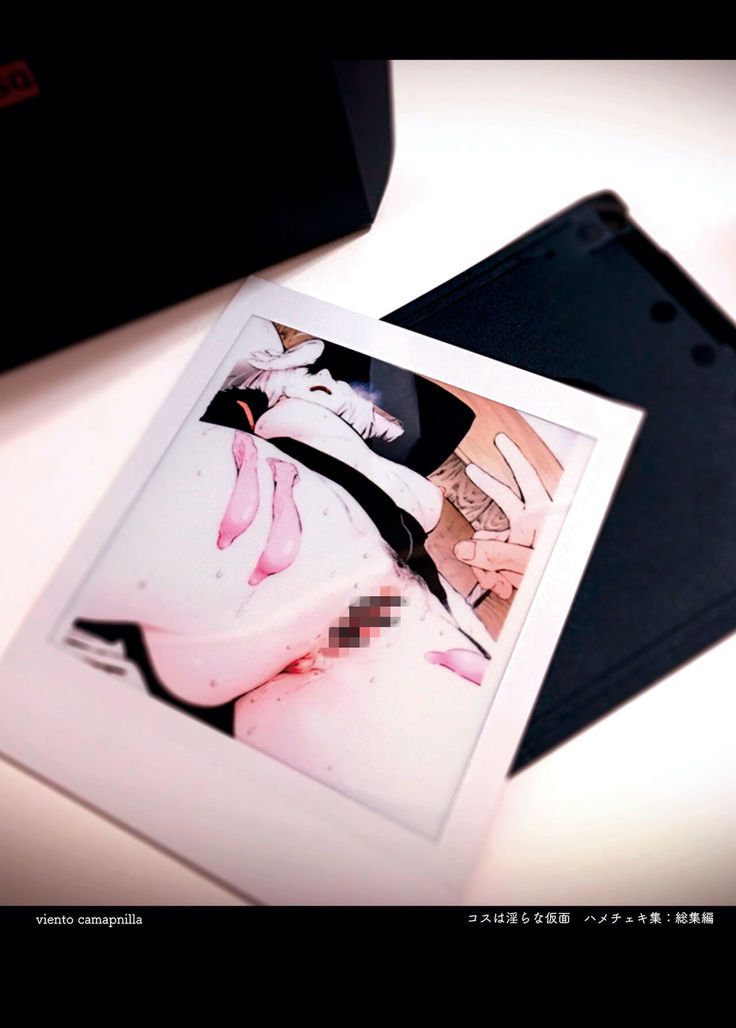 Cosplayer Hame Cheki Shuu:Soushuuhen