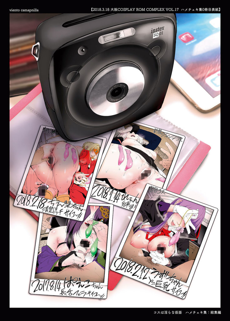 Cosplayer Hame Cheki Shuu:Soushuuhen