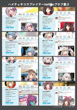 Cosplayer Hame Cheki Shuu:Soushuuhen Page #54