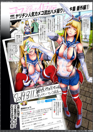 Cosplayer Hame Cheki Shuu:Soushuuhen Page #46
