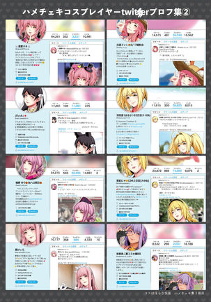 Cosplayer Hame Cheki Shuu:Soushuuhen Page #53