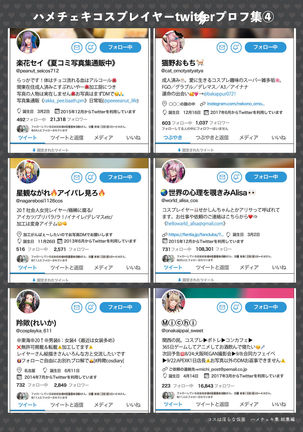 Cosplayer Hame Cheki Shuu:Soushuuhen Page #55