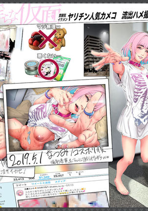 Cosplayer Hame Cheki Shuu:Soushuuhen Page #95