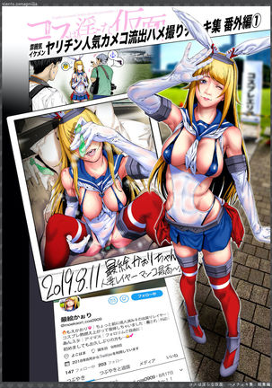 Cosplayer Hame Cheki Shuu:Soushuuhen Page #107