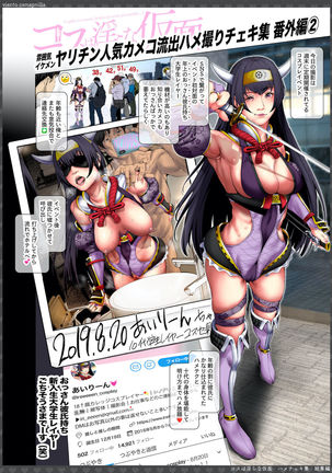 Cosplayer Hame Cheki Shuu:Soushuuhen Page #47
