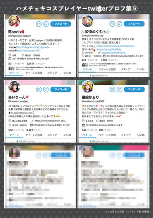 Cosplayer Hame Cheki Shuu:Soushuuhen Page #56