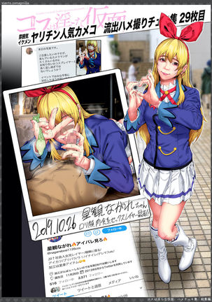 Cosplayer Hame Cheki Shuu:Soushuuhen Page #99
