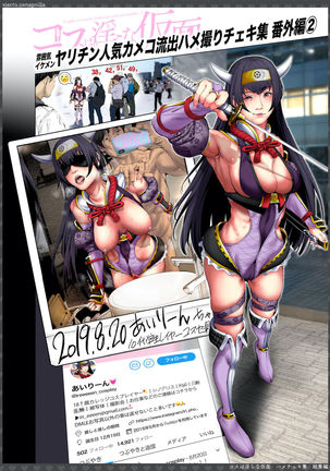 Cosplayer Hame Cheki Shuu:Soushuuhen Page #108