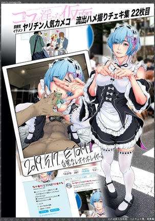 Cosplayer Hame Cheki Shuu:Soushuuhen Page #93