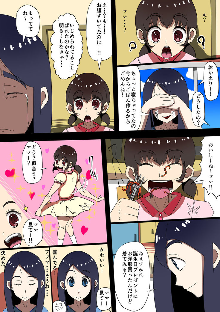 AV Kyousei Shutsuen - Kuroi Nichijou -