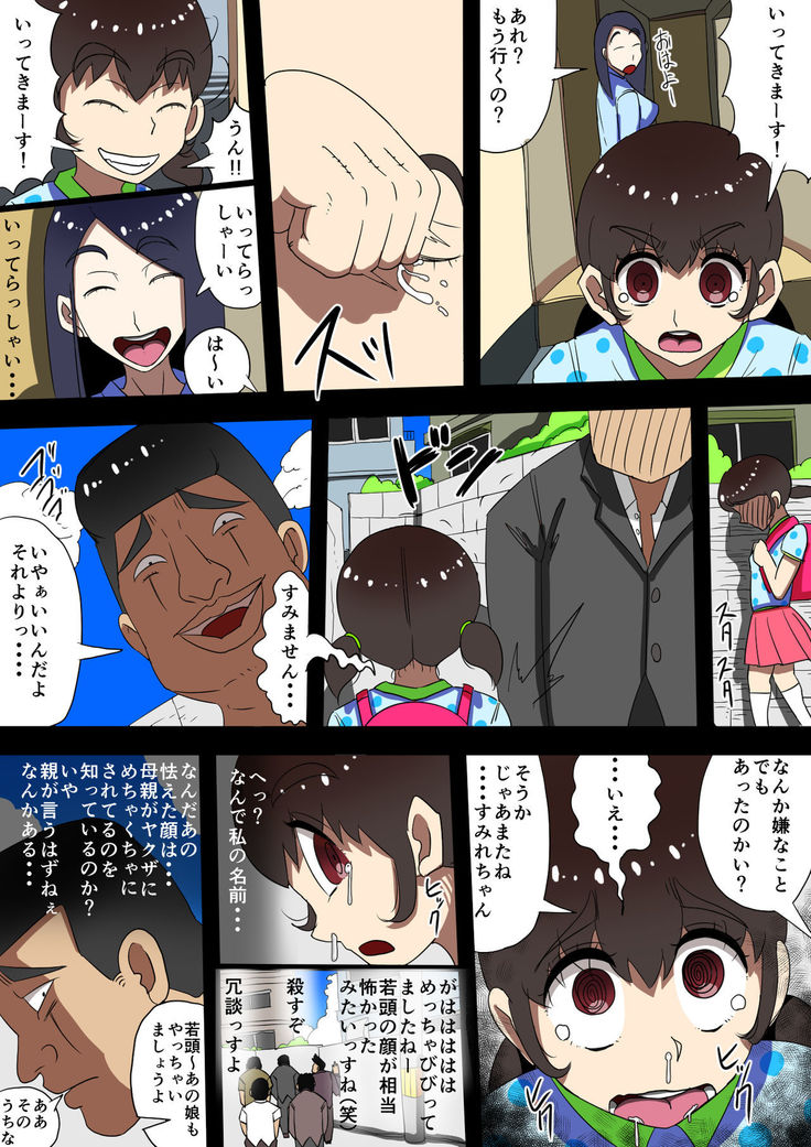 AV Kyousei Shutsuen - Kuroi Nichijou -
