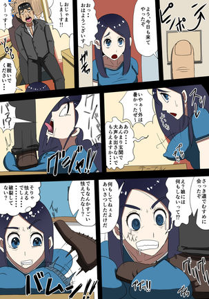 AV Kyousei Shutsuen - Kuroi Nichijou - Page #14