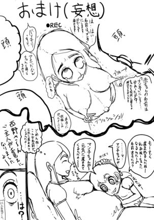 AV Kyousei Shutsuen - Kuroi Nichijou - Page #23