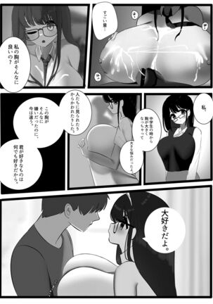 bunny suit Page #34