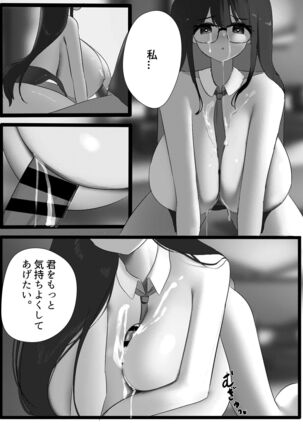 bunny suit Page #32
