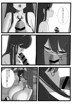 bunny suit Page #18
