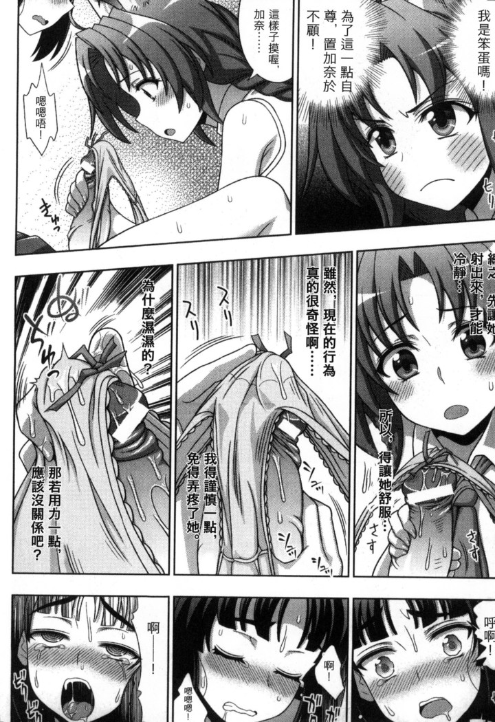 マヴカレ魔法少女! Change of Heart 變性交換魔法少女