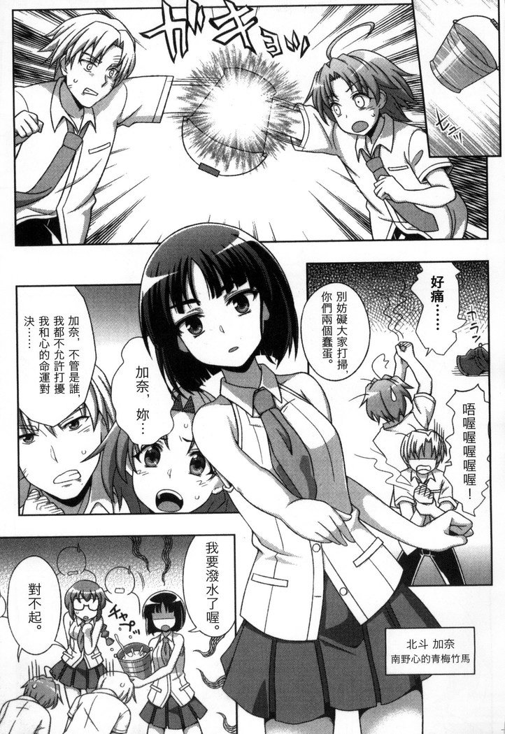 マヴカレ魔法少女! Change of Heart 變性交換魔法少女