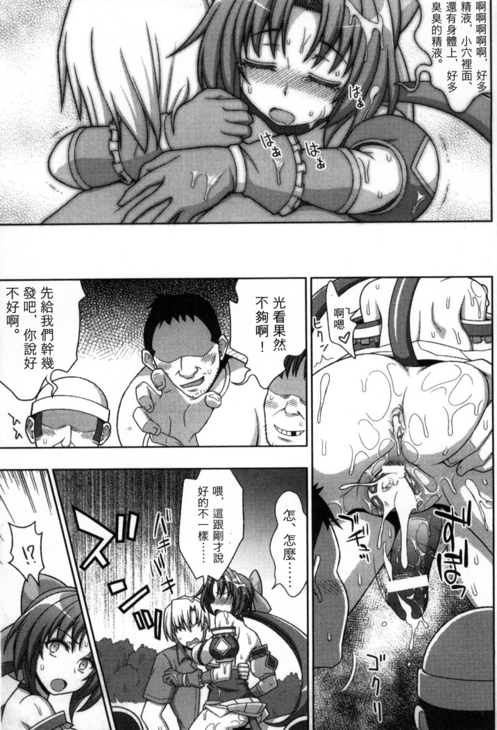 マヴカレ魔法少女! Change of Heart 變性交換魔法少女