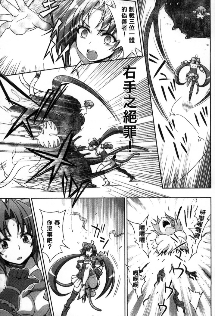 マヴカレ魔法少女! Change of Heart 變性交換魔法少女