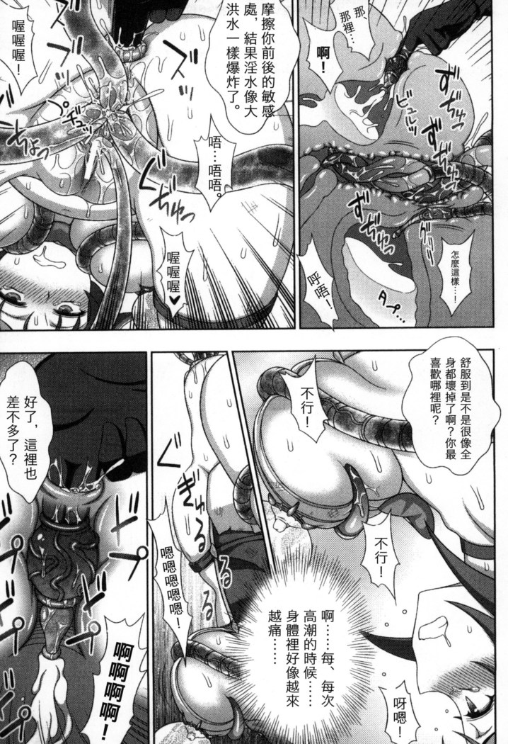 マヴカレ魔法少女! Change of Heart 變性交換魔法少女